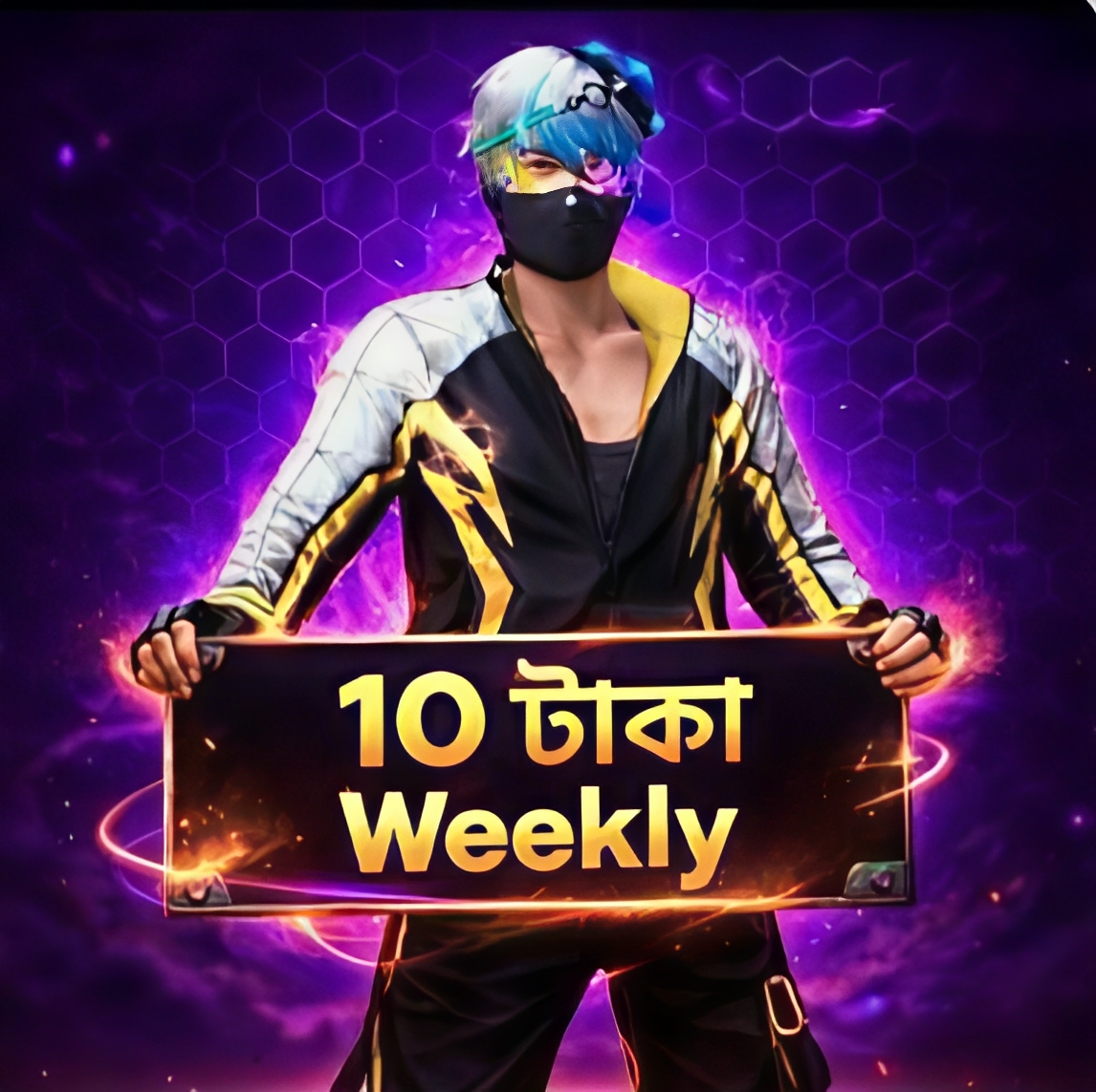 10 টাকা Weekly