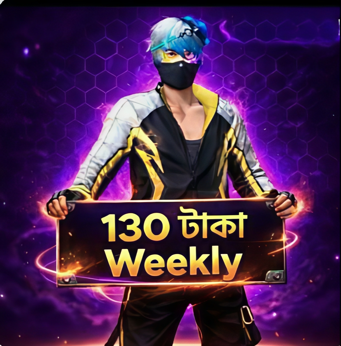 130 টাকা Weekly