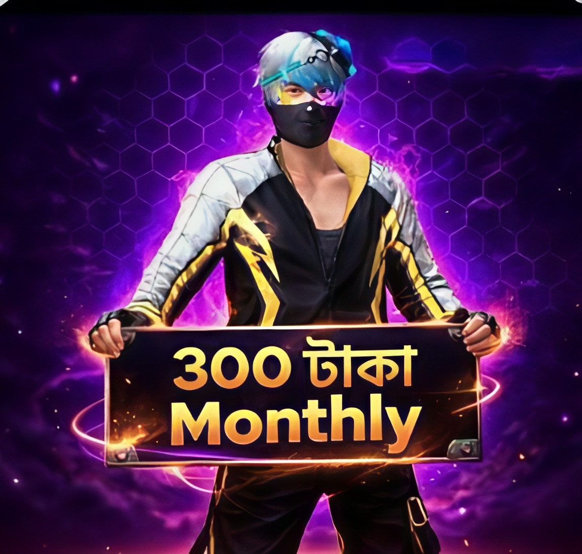 300 টাকা Monthly